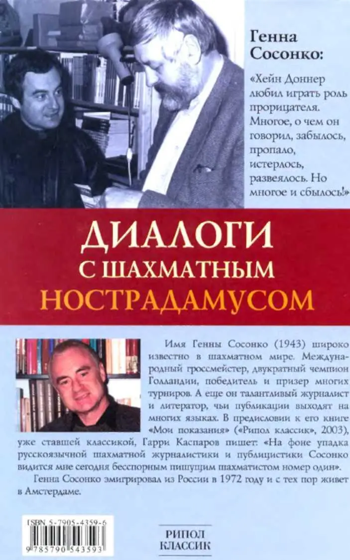 Примечания 1 Рассказчик фр 2 Мы всё это переменили фр 3 Почему - фото 63