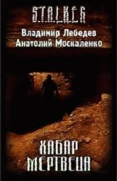 Владимир Лебедев Хабар Мертвеца обложка книги