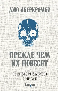 Джо Аберкромби Прежде чем их повесят [litres] обложка книги