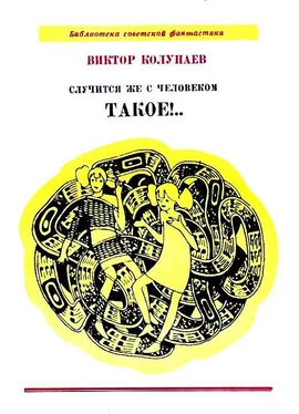 Виктор Колупаев Газетный киоск обложка книги