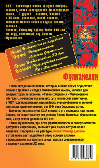 Примечания 1 Бержье Жак 19121978 французский физикядерщик С начала - фото 29