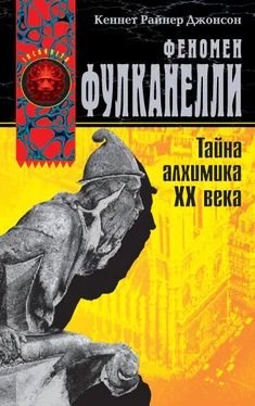 Кеннет Джонсон Феномен Фулканелли. Тайна алхимика XX века обложка книги