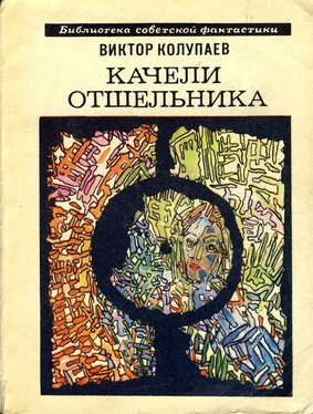 Виктор Колупаев Оборотная сторона обложка книги