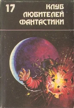 Пол Андерсон Звездный торговец. Сборник фантастических романов обложка книги