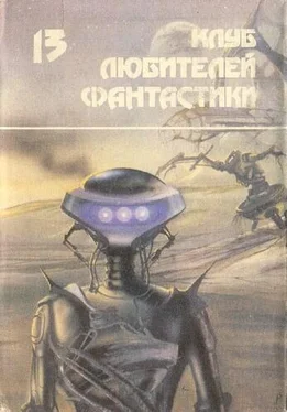 Джеймс Блиш Засеянные звезды. Сборник фантастических романов обложка книги