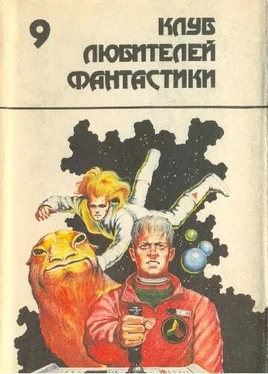 Фредерик Пол Рифы космоса (трилогия) обложка книги