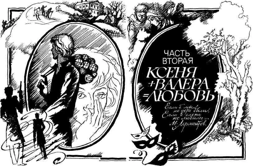 ТЕТРАДЬ 1 ДЕТДОМ 29 июля 1961 гКак мы проводим дни в каникулы После - фото 10