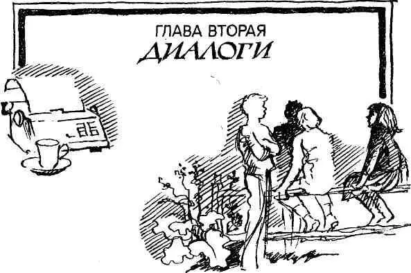 1 Утро третьего дня было солнечным теплым и мы с Александром поднявшись - фото 20