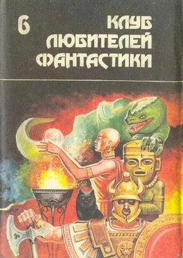 Пол Андерсон ЩИТ. Сборник научно-фантастической прозы обложка книги