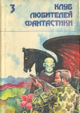 Неизвестный Автор Звездный легион. Сборник фантастических произведений обложка книги