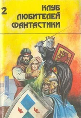 Алан Фостер - Тар-Айимский Кранг. Сборник научно-фантастической прозы