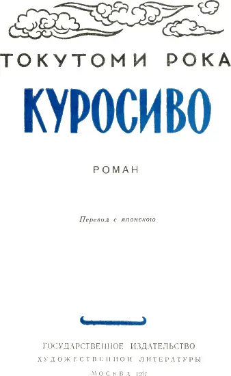 Глава I 1 В начале апреля тысяча восемьсот восемьдесят седьмого года в - фото 2