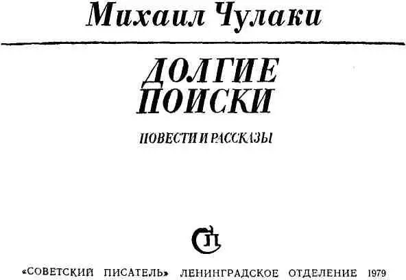 СИНЕКДОХА КОРОТКОХВОСТАЯ Ну и лаборантку взяли Нарочно постарались в - фото 2