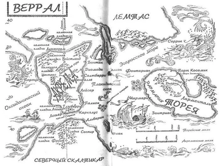 Прозрачные Драконы - фото 1