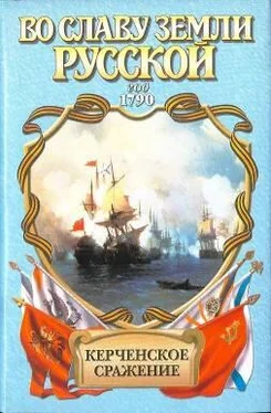 Иван ФИРСОВ От Крыма до Рима(Во славу земли русской) обложка книги