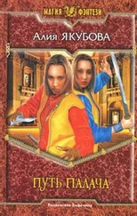 Алия Якубова - Дети ночи - Встреча в Венеции