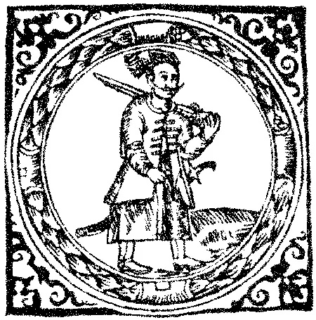 Герб Войска Запорожского 1594 г иностранцы насчитывали у них 3000 а они сами - фото 22