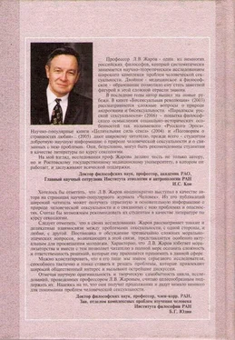 Л. Жаров Ребенок в мире Эроса обложка книги