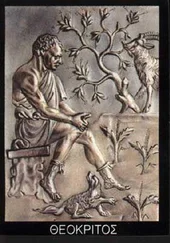 Феокрит - Стихотворения