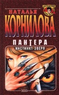 Наталья Корнилова Инстинкт зверя обложка книги