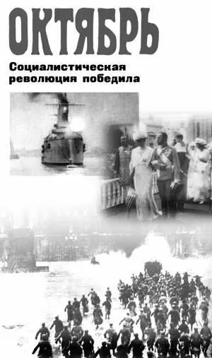 В Окаянных днях есть пронзительные слова Наши дети и внуки не будут в - фото 2