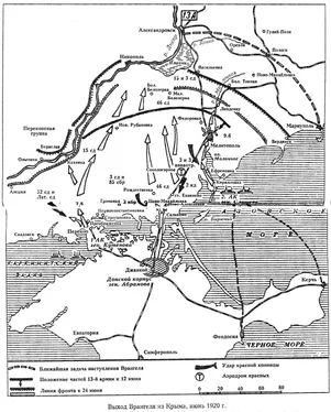 Яков Слащов-Крымский Крым, 1920 обложка книги