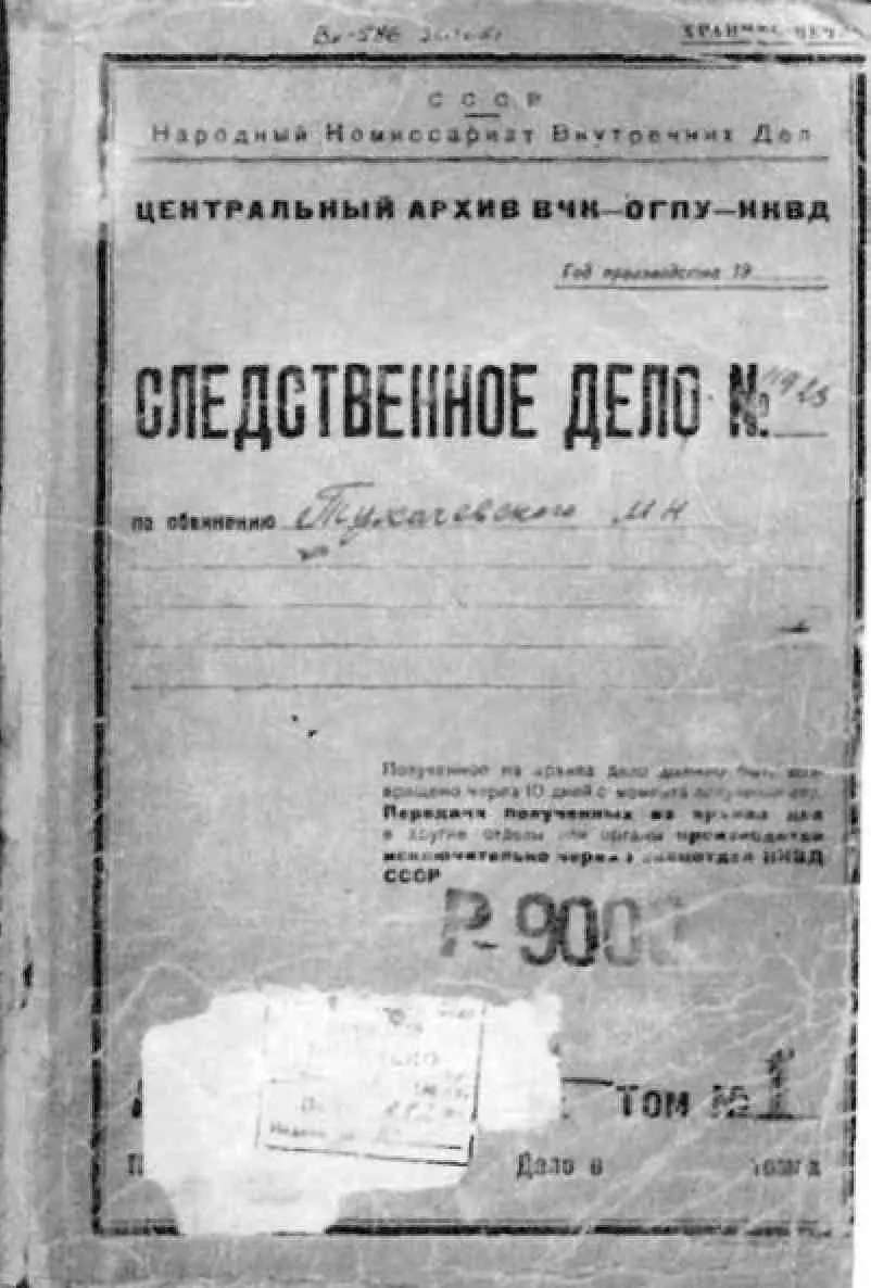 Обложка следственного дела МН Тухачевского 1937 г ЦА ФСБ РФ АСД Р9000 - фото 26