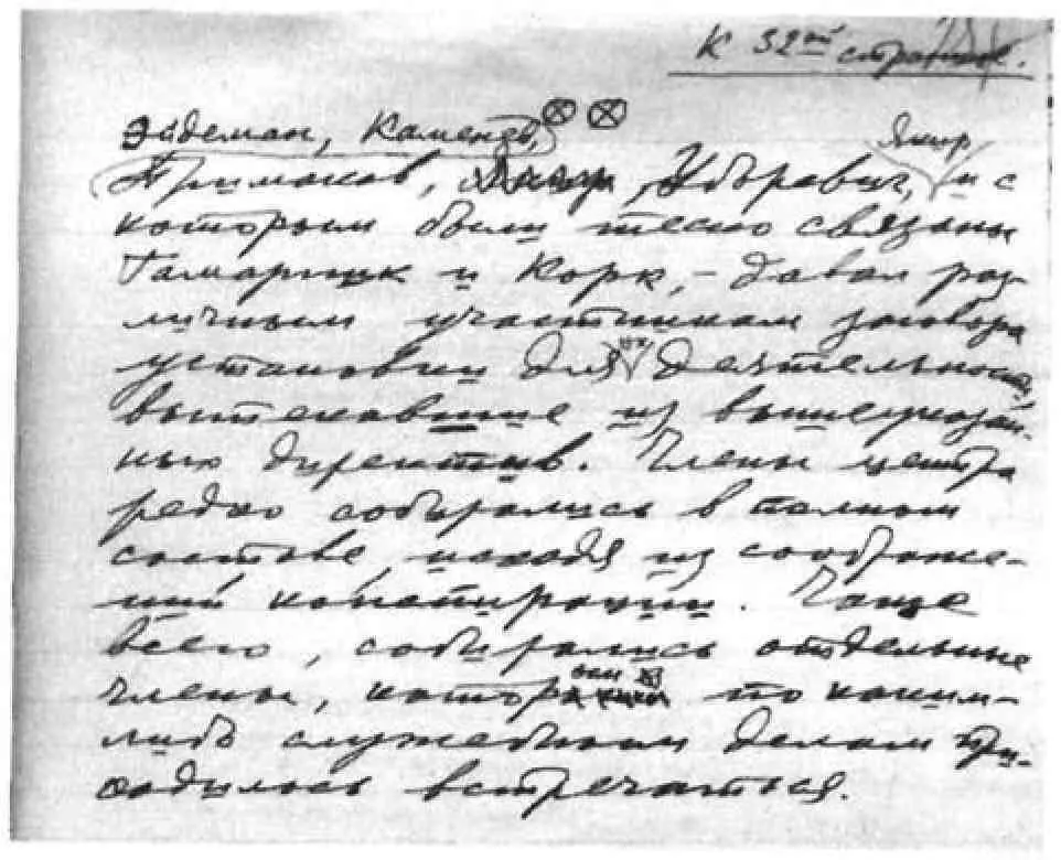 Собственноручные показания М Н Тухачевского 1937 г Ц А Ф С Б Р Ф А С Д - фото 30