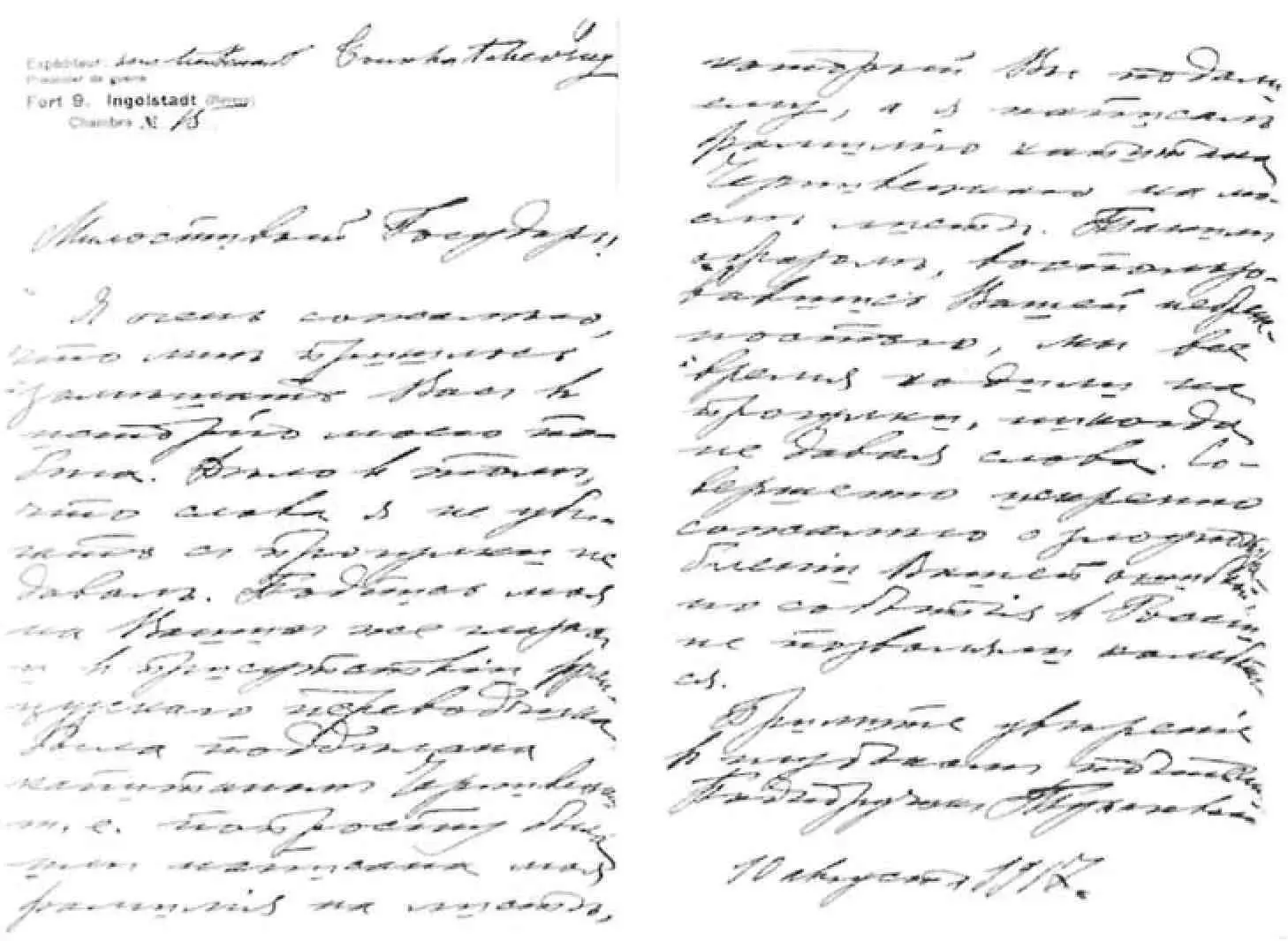 Письмо бежавшего поручика Тухачевского коменданту Ингольштадтского лагеря - фото 7