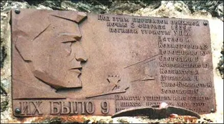 Мемориальная доска установленная на перевале в 1963 году В начале 90х годов - фото 8