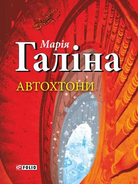 Мария Галина Автохтони обложка книги