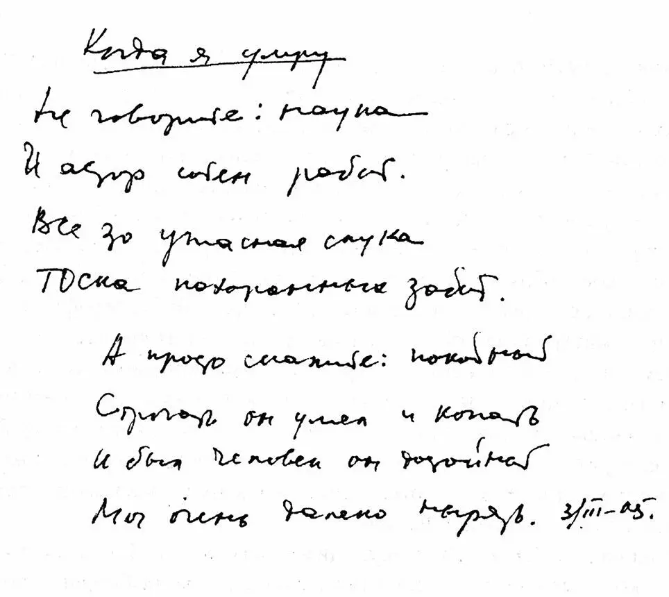 Инскрипты А Л Осповату На книге Мир Чехова возникновение и утверждение - фото 51