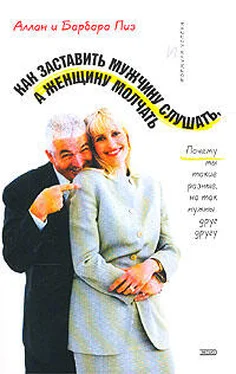 Неизвестный Автор Пиз Аллан и Барбара обложка книги