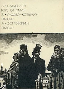Александр Грибоедов Горе от ума. Пьесы обложка книги