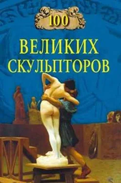 Сергей Мусский 100 великих скульпторов обложка книги