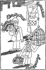 Маар Пауль - Семь суббот на неделе