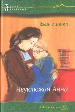 Джин Литтл Неуклюжая Анна обложка книги