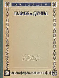 Примечания 1 ВИЛенин Сочинения т 18 стр 910 2 В И Ленин - фото 3