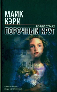 Майк Кэри Порочный круг обложка книги