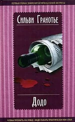 Array Array - Додо