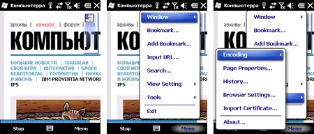Как и в NetFront Browser третьего поколения в четвёрке используется тот же - фото 32