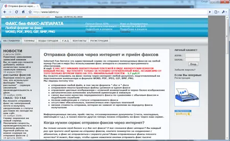 Если нет желания для отправки факсов через Интернет платить деньги то неплохим - фото 50