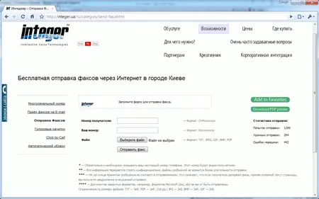 Из заморских сервисов можем порекомендовать PopFaxcom интерфейс которого - фото 52