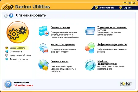 Потоптавшись мышью по менюшкам можно насчитать два десятка с гаком системных - фото 12