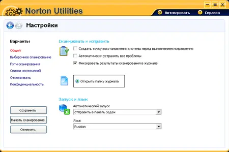 Особенно поразили утилиты для поиска ошибок в реестре Windows и выполнения его - фото 13
