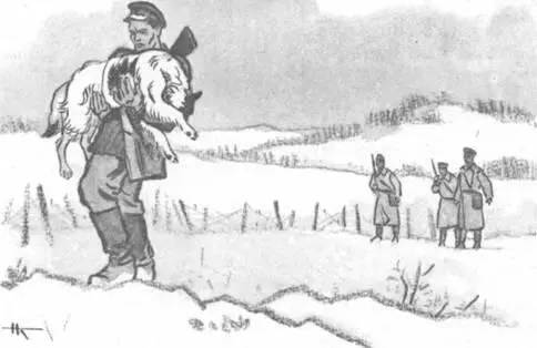Километра четыре а может быть и пять Не мог я его бросить Ну попробуем - фото 26