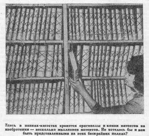 Финиш это здание с вывеской Бюро изобретений Судьи это эксперты - фото 5