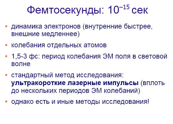 Здесь есть стандартные методы исследования то есть это фактически та же самая - фото 17