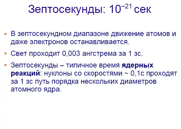 Значит можно оценить типичное время за которое нуклон двигающийся с типичной - фото 24