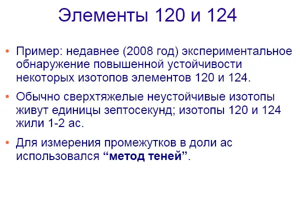 Значит можно оценить типичное время за которое нуклон двигающийся с типичной - фото 25